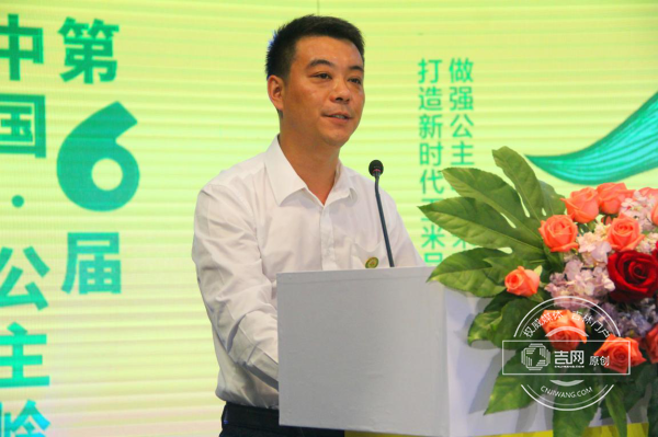 开幕式由公主岭市市长张明主持.