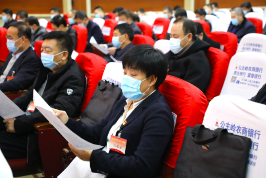 中共公主岭市委十三届十一次全体会议召开